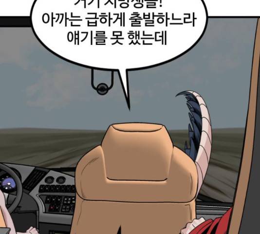 히어로 킬러 67화 93