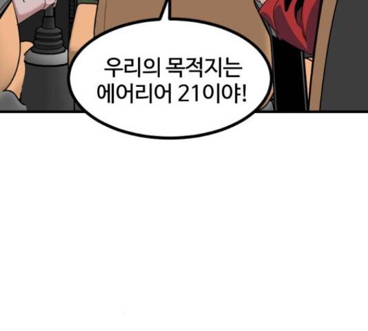 히어로 킬러 67화 94