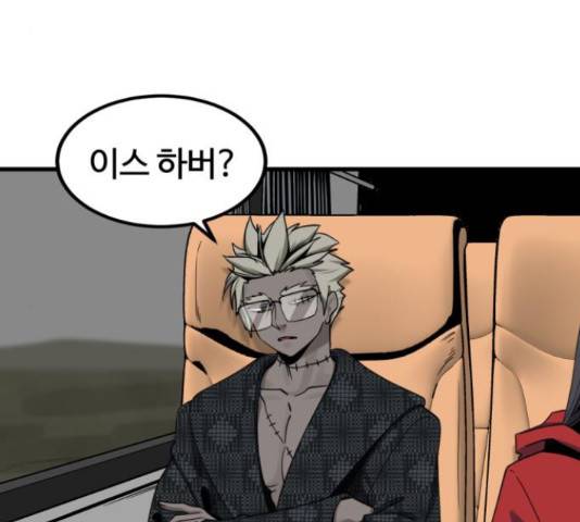 히어로 킬러 67화 95