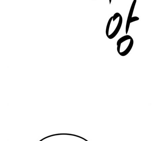 히어로 킬러 67화 117