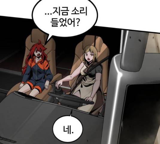 히어로 킬러 67화 118