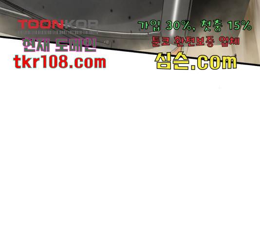 히어로 킬러 67화 119