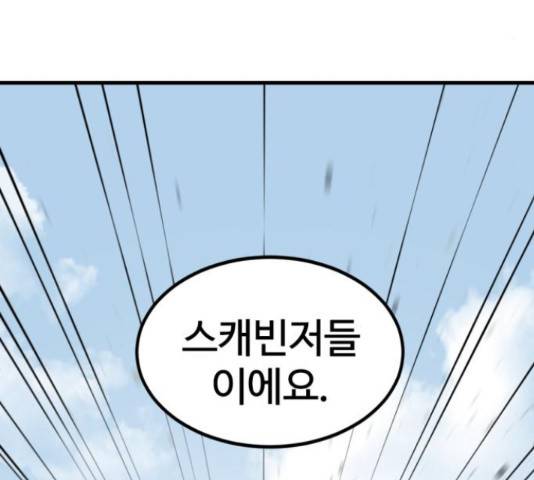 히어로 킬러 67화 120