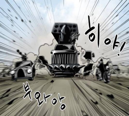 히어로 킬러 67화 121