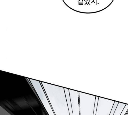 히어로 킬러 67화 124