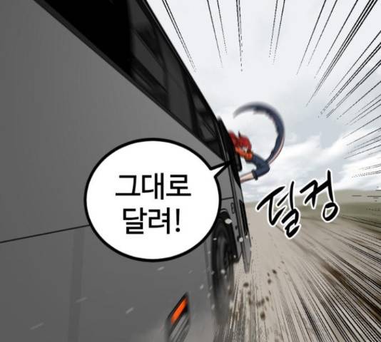 히어로 킬러 67화 125