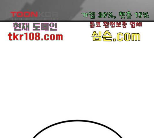 히어로 킬러 67화 128