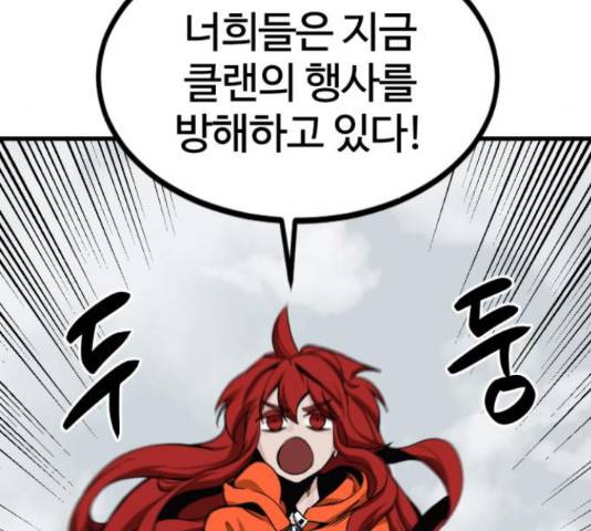히어로 킬러 67화 129