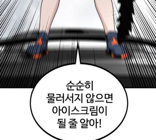 히어로 킬러 67화 131