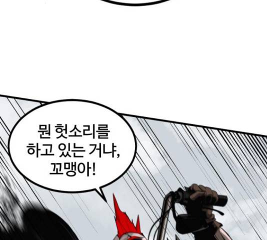 히어로 킬러 67화 132