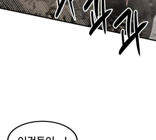 히어로 킬러 67화 134