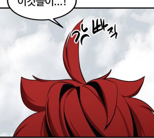 히어로 킬러 67화 135