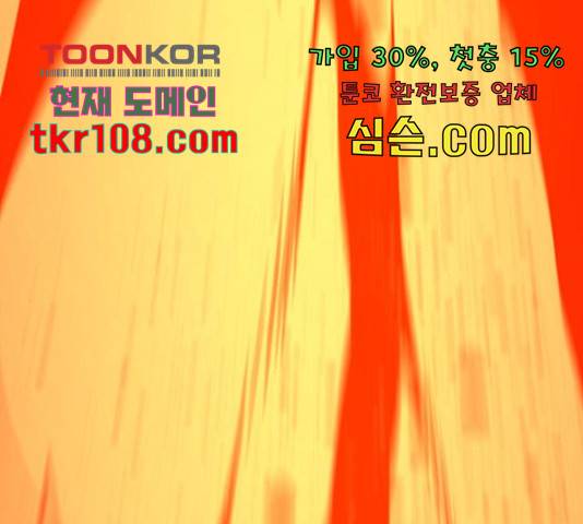 히어로 킬러 67화 149