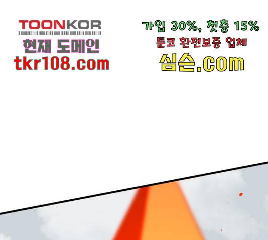 히어로 킬러 67화 154