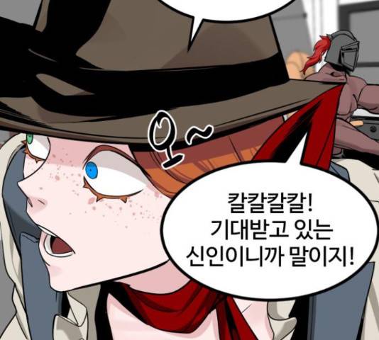 히어로 킬러 67화 162