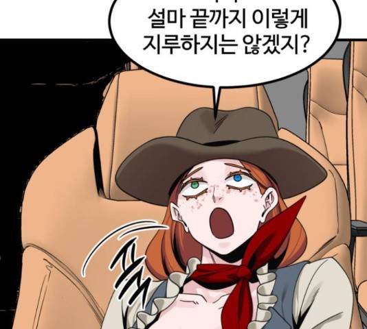 히어로 킬러 67화 164