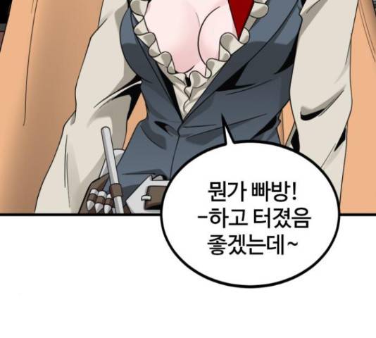 히어로 킬러 67화 165