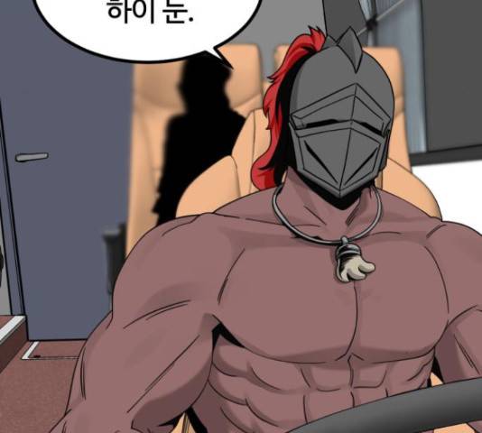 히어로 킬러 67화 168