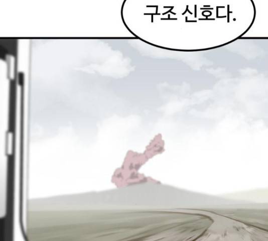 히어로 킬러 67화 170