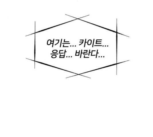 히어로 킬러 67화 172