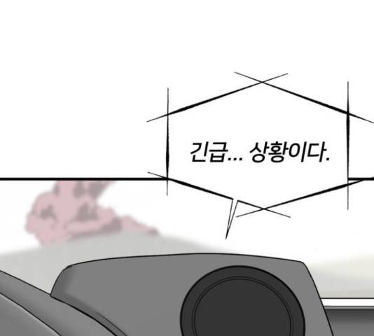 히어로 킬러 67화 173