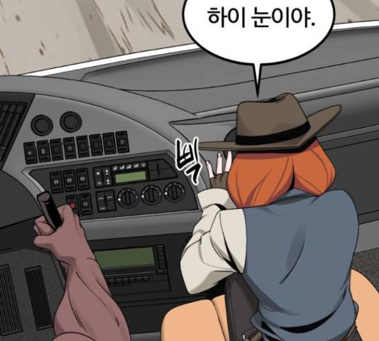 히어로 킬러 67화 176