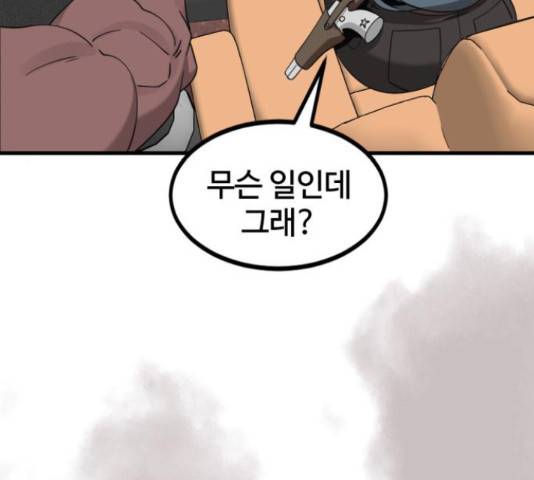 히어로 킬러 67화 177