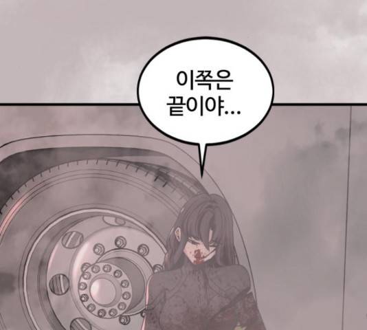 히어로 킬러 67화 180