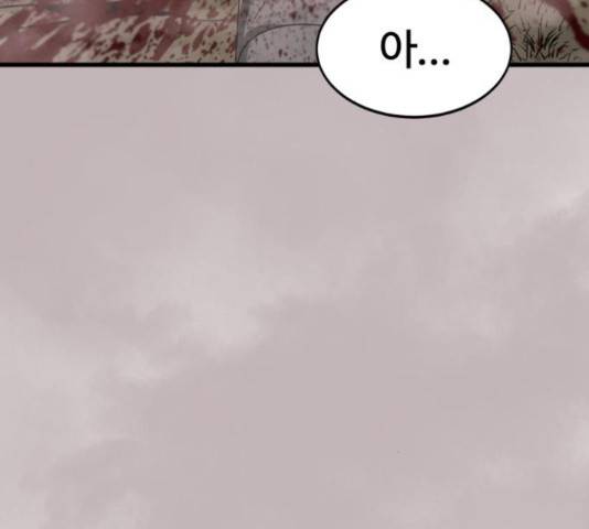 히어로 킬러 67화 186