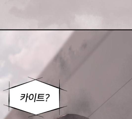 히어로 킬러 67화 187