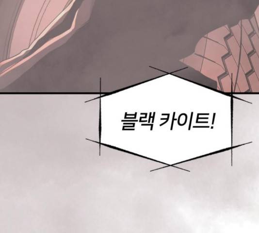 히어로 킬러 67화 189