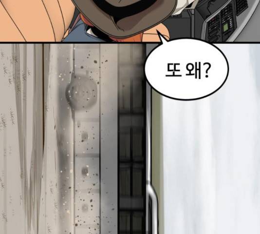 히어로 킬러 67화 194
