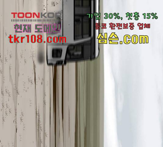 히어로 킬러 67화 195