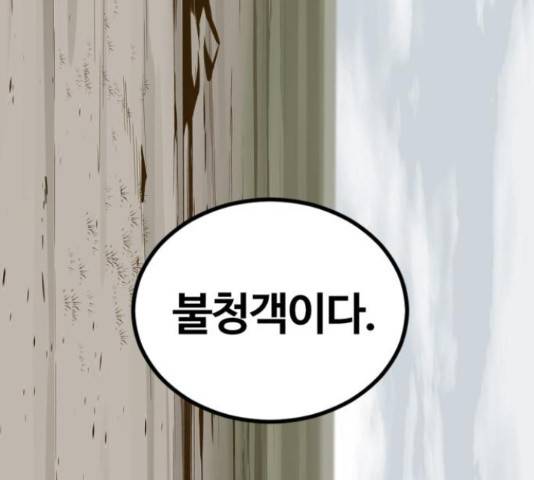 히어로 킬러 67화 197