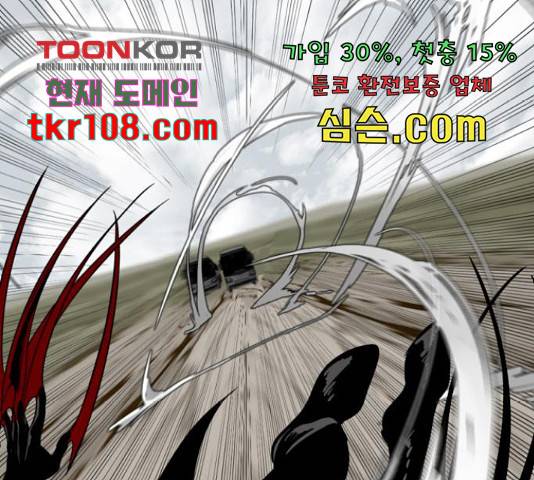 히어로 킬러 67화 205