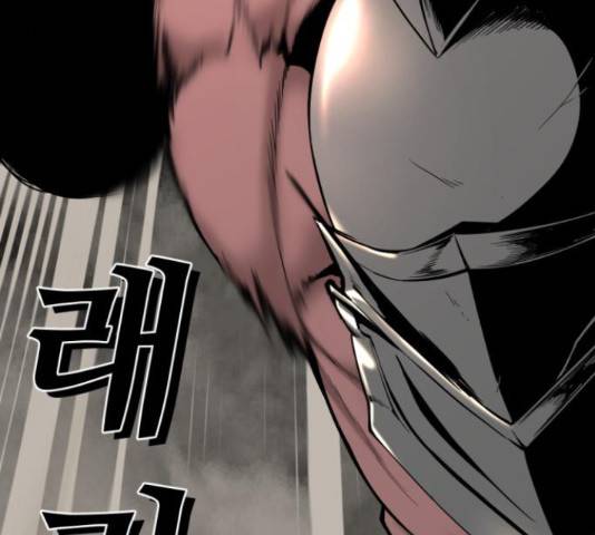히어로 킬러 67화 207