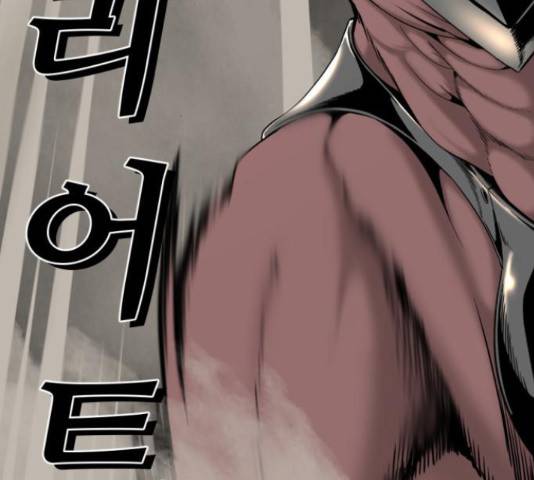히어로 킬러 67화 208