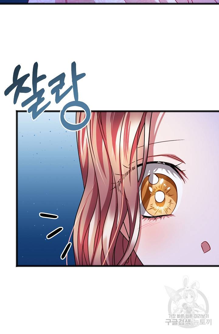 나를 사랑하지 않는 그대에게 44화 12