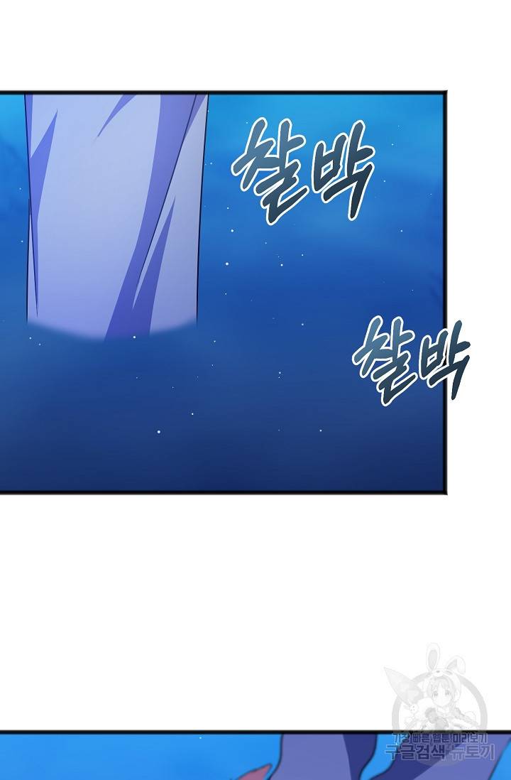 나를 사랑하지 않는 그대에게 44화 13