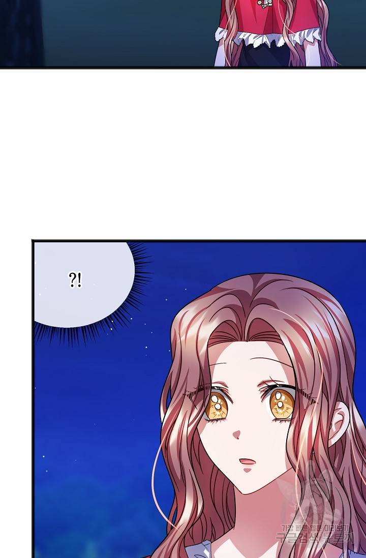 나를 사랑하지 않는 그대에게 44화 62
