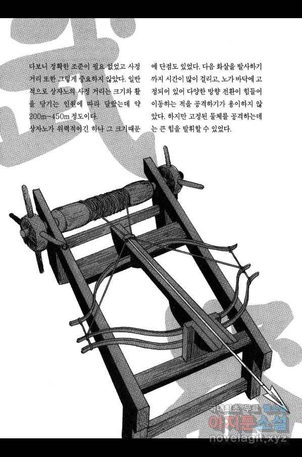 박봉성 삼국지 3부 16권 186