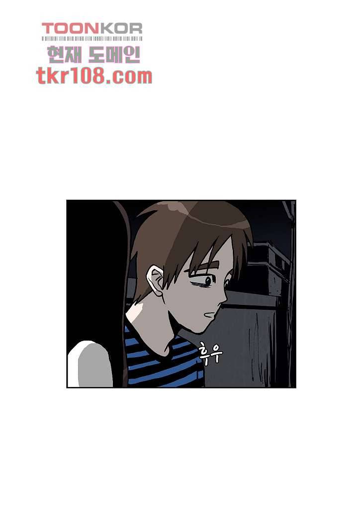 괴담도시 2부 8화 1