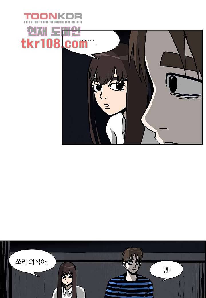 괴담도시 2부 8화 2