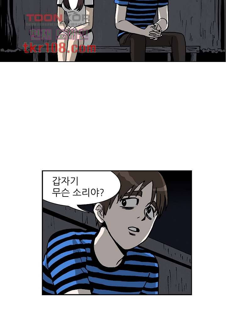 괴담도시 2부 8화 3