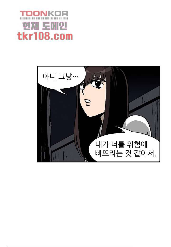 괴담도시 2부 8화 4