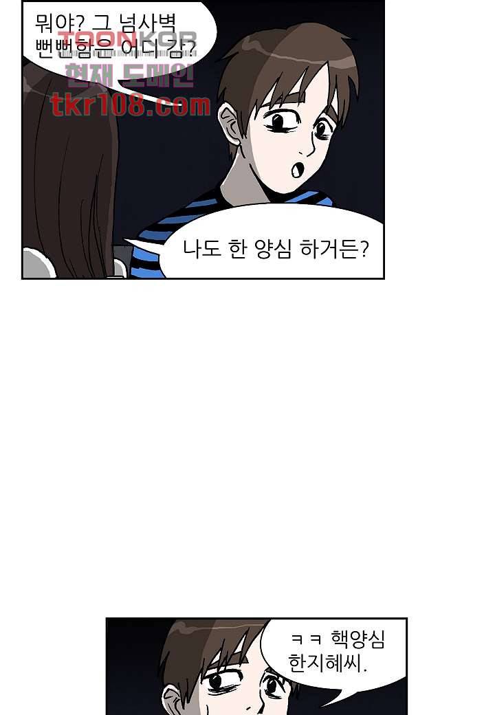 괴담도시 2부 8화 5