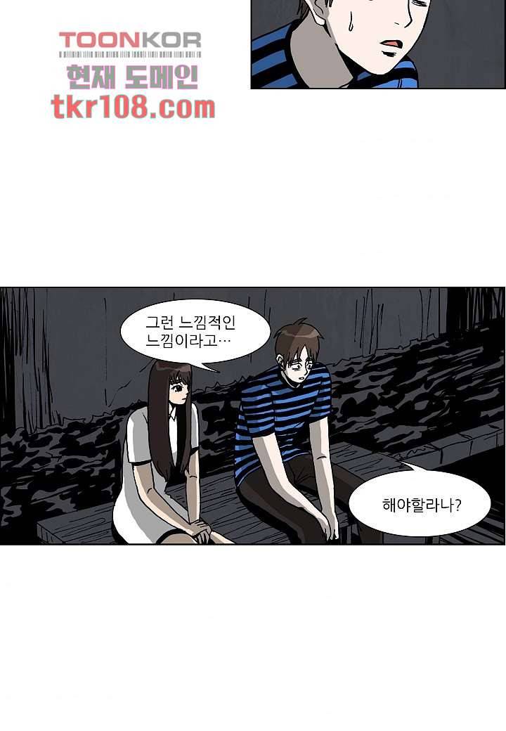 괴담도시 2부 8화 7
