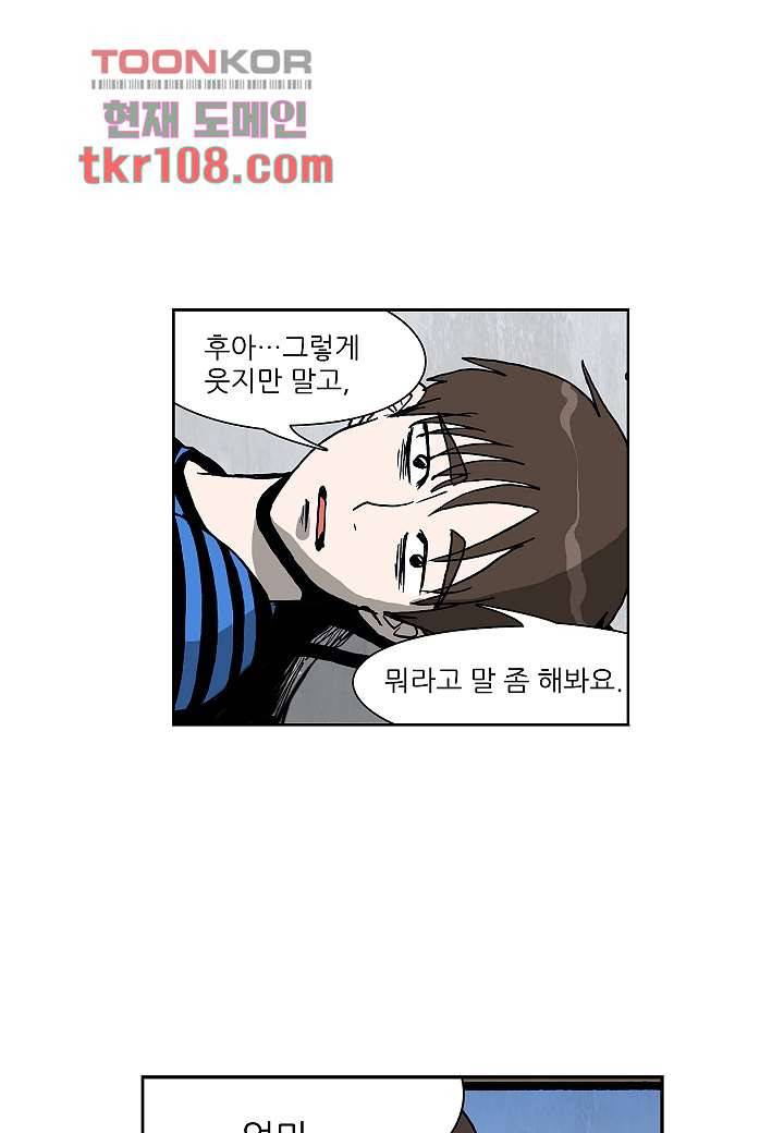 괴담도시 2부 8화 12