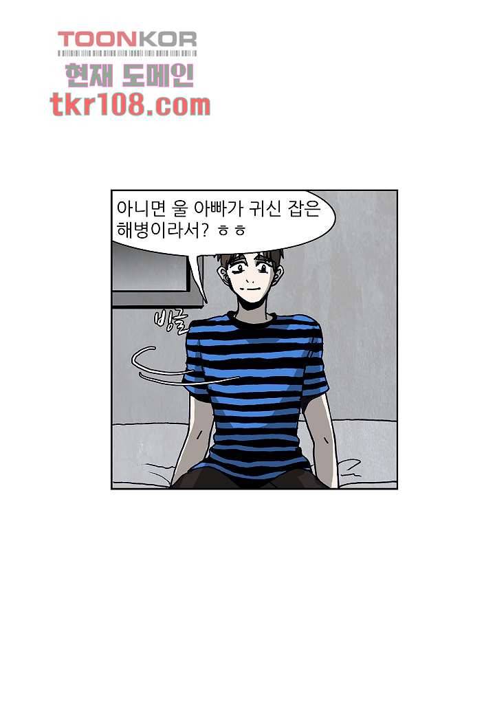 괴담도시 2부 8화 14