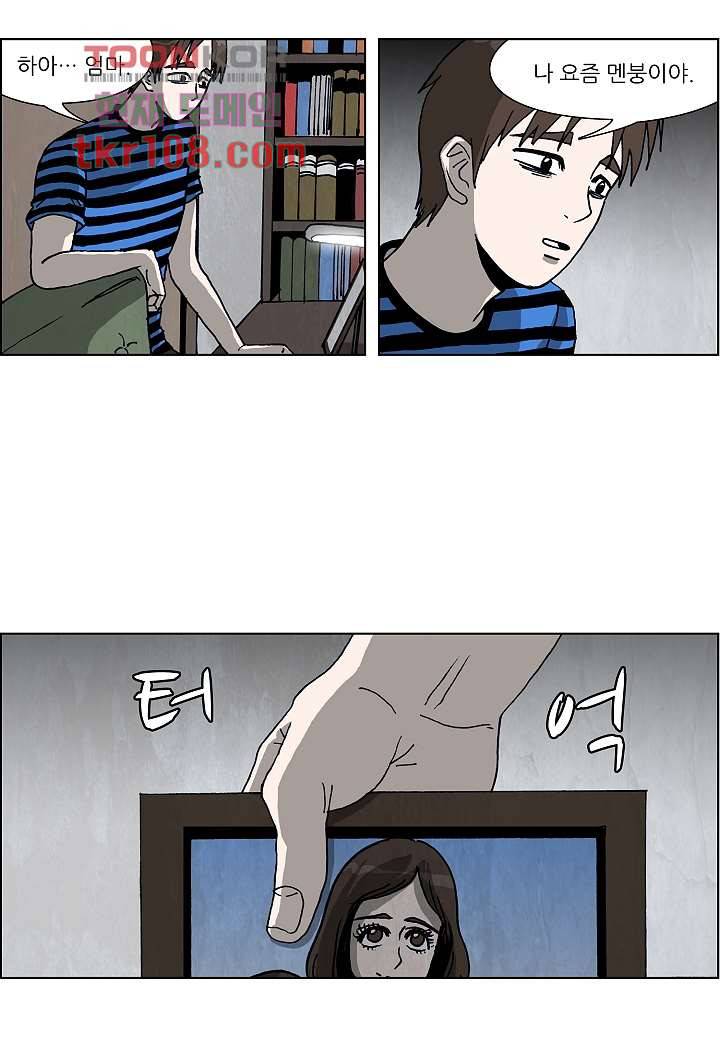 괴담도시 2부 8화 16
